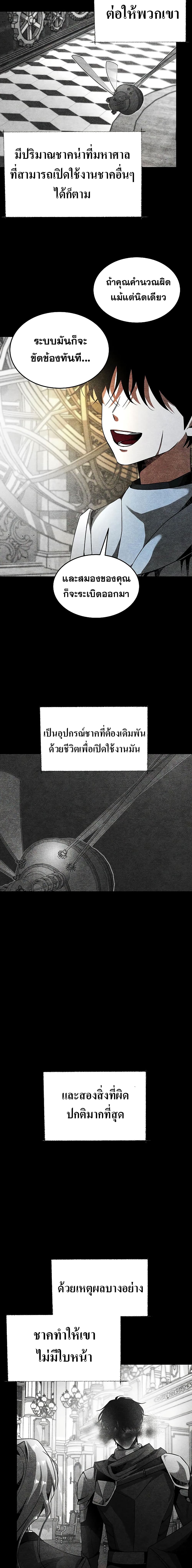 Emperor Hunt ตอนที่ 16 (7)